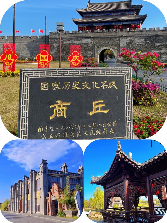 錯過這些錯過一個億!商丘旅遊攻略 錯過這些錯過一個億!商丘旅遊攻略