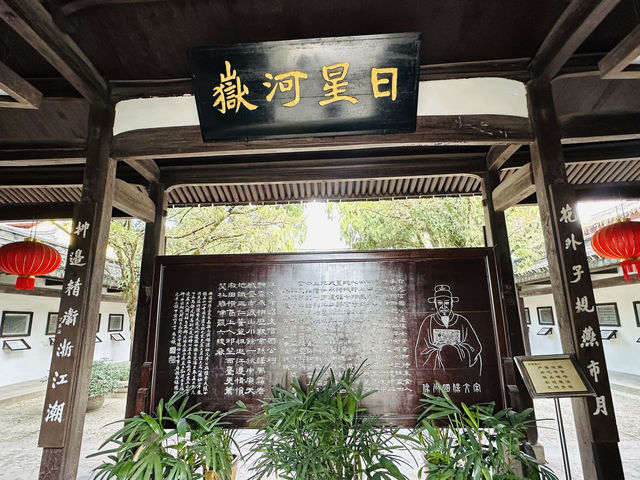 宋文信國公祠