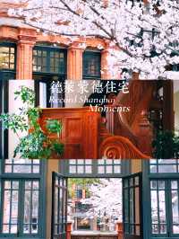 【上海景點】華山路263號德萊蒙德住宅煥發老字號品牌館新活力
