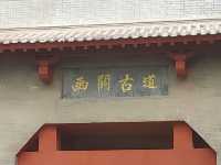 函谷