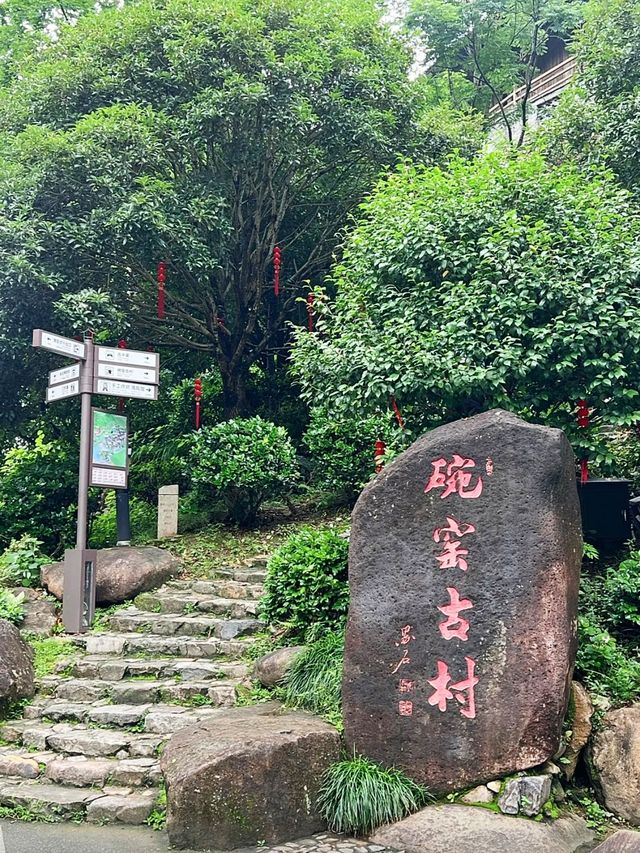 蒼南碗窯古村落，曾以燒製瓷器而著名的深山中的小眾秘境！