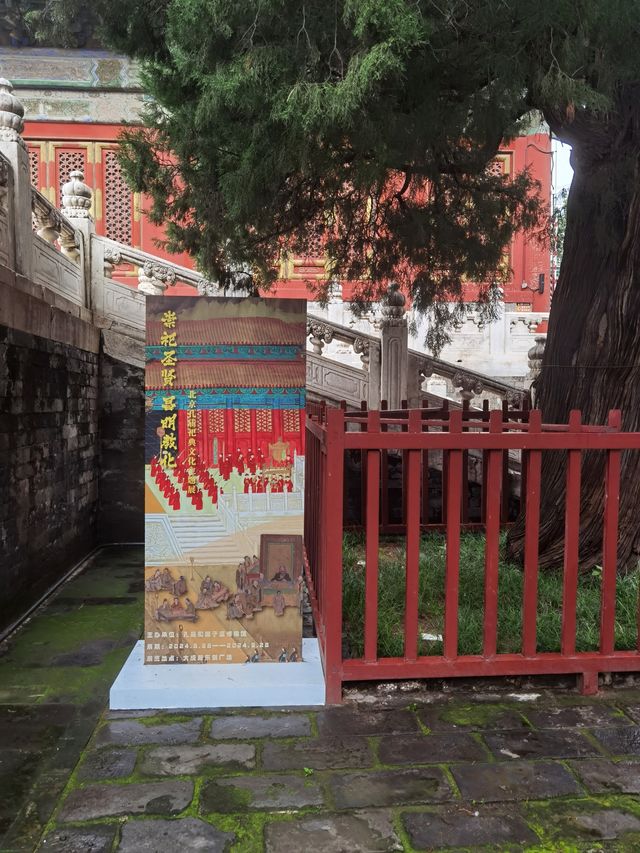 崇祀聖賢 昌明敦化——北京孔廟祀典文化主題展