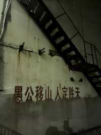 816工程是我迄今為止看到超震撼的旅遊打卡地