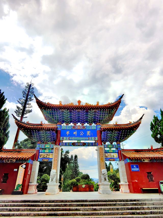 玉溪避暑之選：寧州公園。