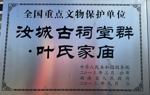 汝城古祠堂群。