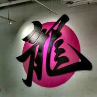 西安美術館  迎春展春意盎然，圖畫禪禪悟達曠。