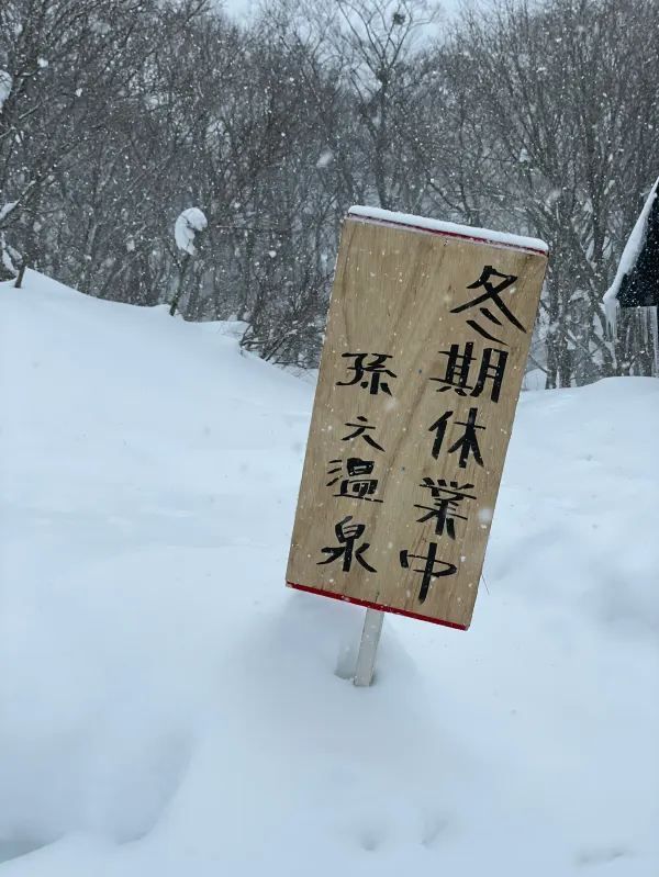 Explore the Unique Nyuto Onsen in Akita