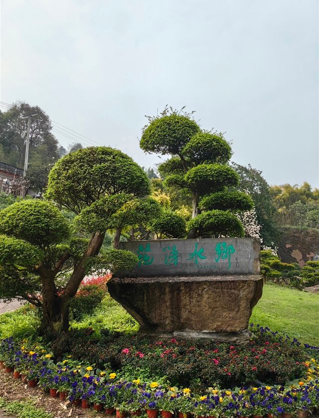 遊四川省——長寧縣七洞溝風景區