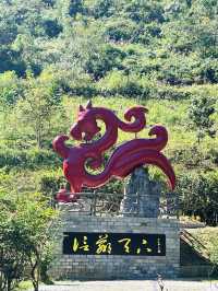 雙龍溝！（764）