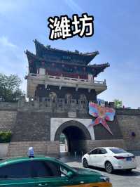 打卡潍坊奎文门！