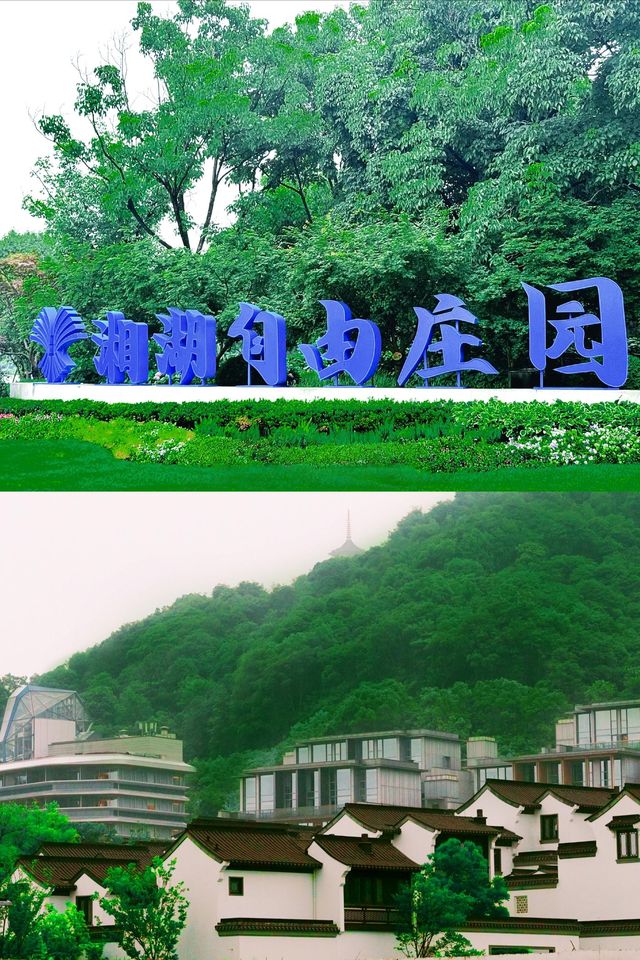 湘湖隱逸錄：枕水江南嘅十二時辰