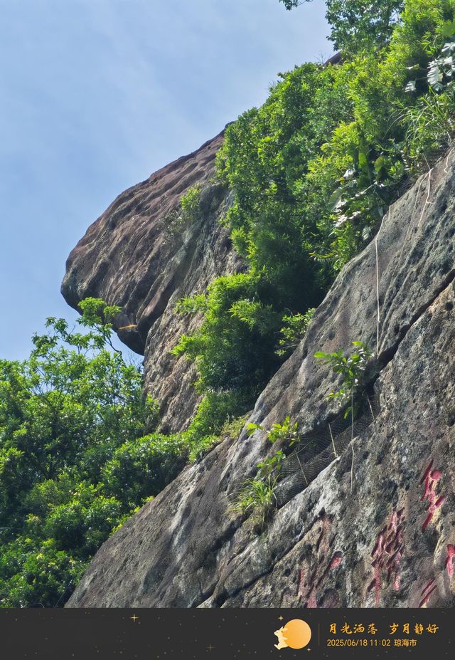 白石嶺