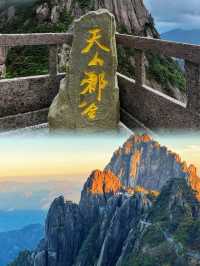 黃山絕景大揭秘 日出、佛光、溫泉，此生必去的夢幻之地