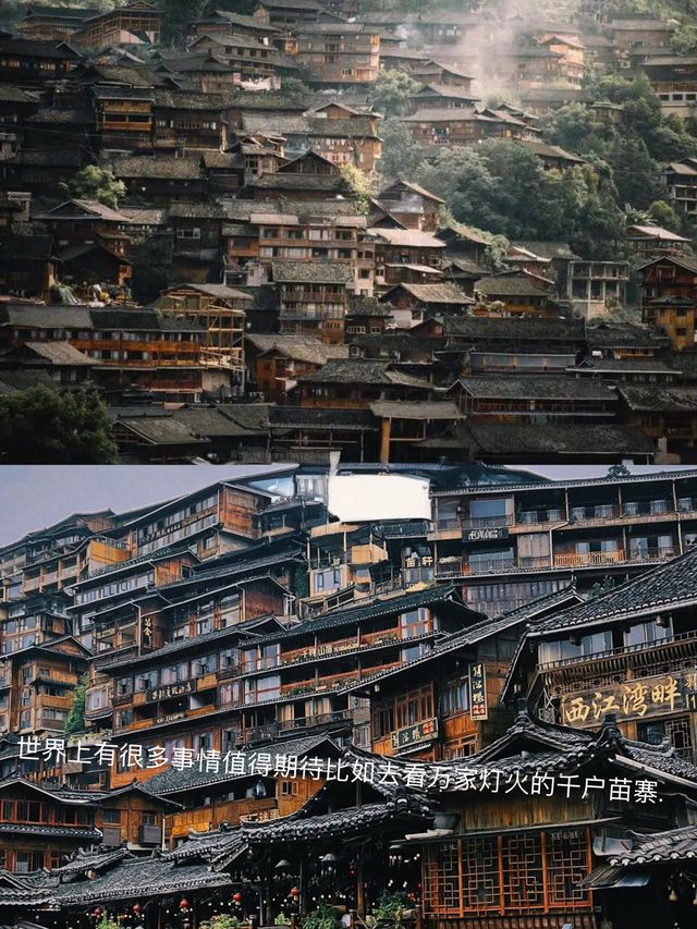 世界上有好多嘢值得期待，比如去睇萬家燈火嘅千戶苗寨。