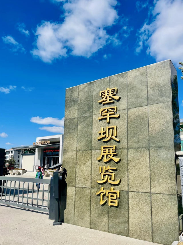 綠意無垠——塞罕壩生態科普園的自然啟示