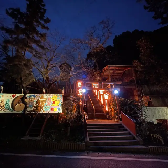 【福岡】西公園にある稲荷神社