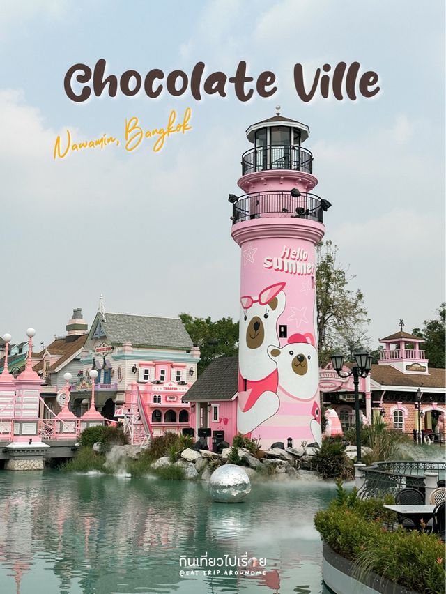 ถ่ายรูปธีมสีชมพูสุดคิวท์ที่ Chocolate Ville💕