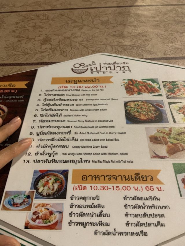 ร้านเป่าปากชามกะลา กำแพงเพชร บรรยากาศริมแม่น้ำปิง