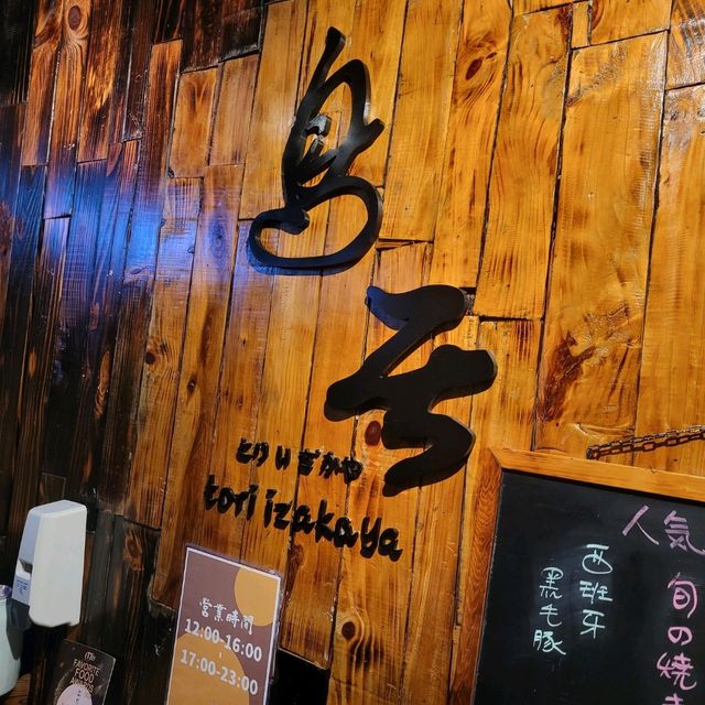 03-06-2023    商廈有水準日式居酒屋