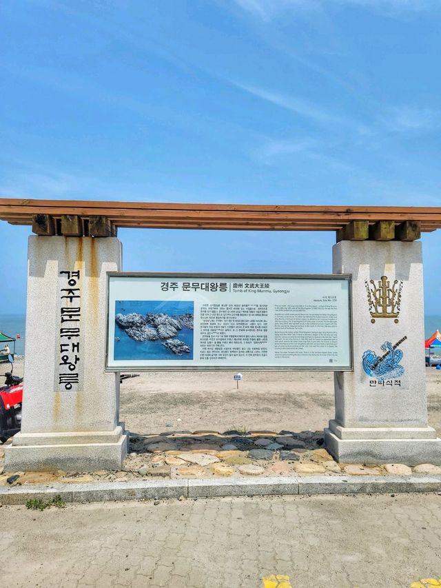 경주의 바다가 눈부신 수장릉! 문무대왕릉🌊