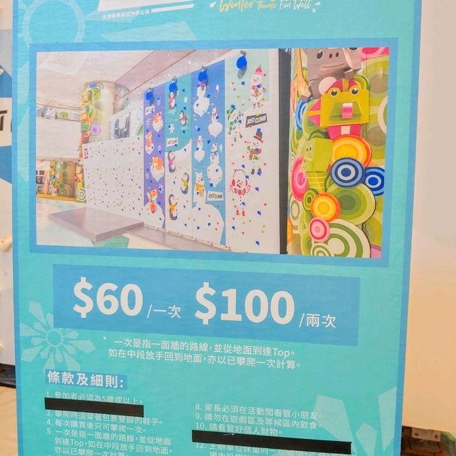 愉景新城 教練指導攀石運動