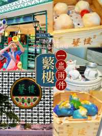 ⭐賭王女兒推薦🤩網紅打卡點心🫖
