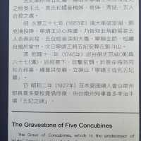 一級古蹟：五妃廟