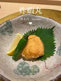 🥢寿々乃·精緻又充滿驚喜的Omakase🍣