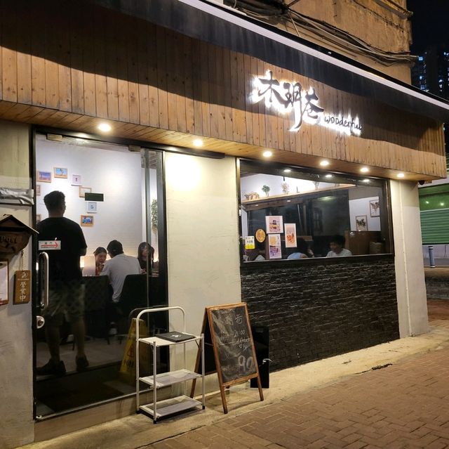《令人回味的台灣味道》木玥巷