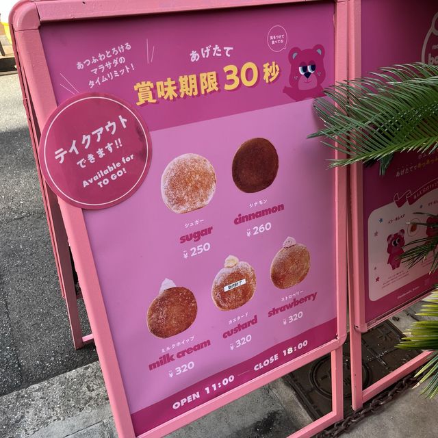 【大阪・難波】賞味期限30秒ハワイのローカルフード「malasada bombs」