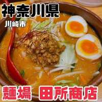 【神奈川県/川崎市】麺場 田所商店