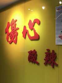 傷心酸辣粉💔｜必點酸辣粉🌶️開胃又滿足