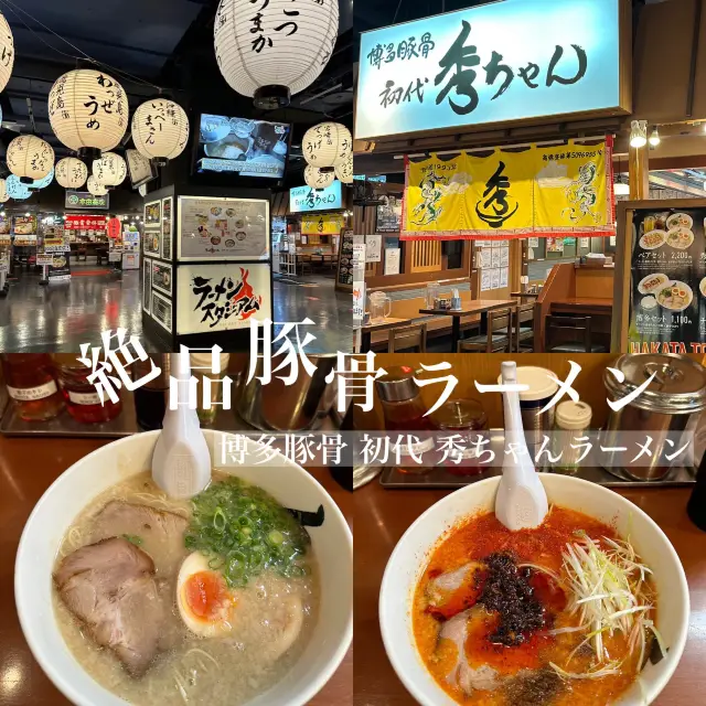 《福岡/博多》 元祖！博多！濃厚豚骨極細ストレート麺！絶品とんこつラーメン🍜✨