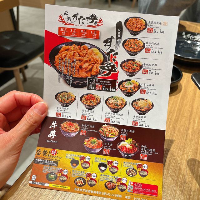葵芳｜過到黎香港質素有啲變左（？）嘅日本過江龍丼飯🇯🇵🥓🍚