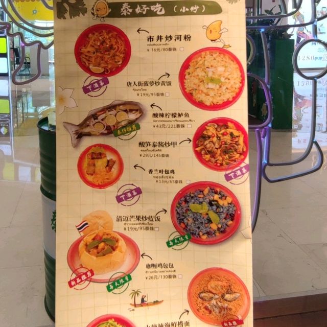 沙哇Dee卡🙏街頭泰菜~泰小館