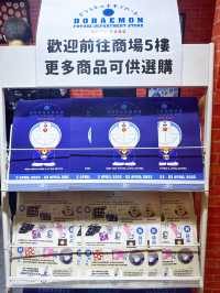 ⭐️期間限定店～多啦A夢未來百貨公司💙