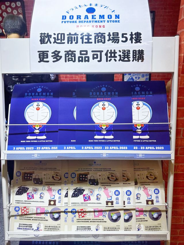 ⭐️期間限定店～多啦A夢未來百貨公司💙