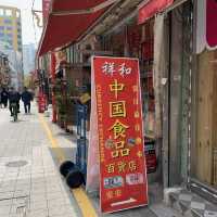 是紅底黃字盡是喜慶氣氛