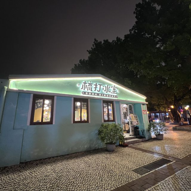 澳門隨處影