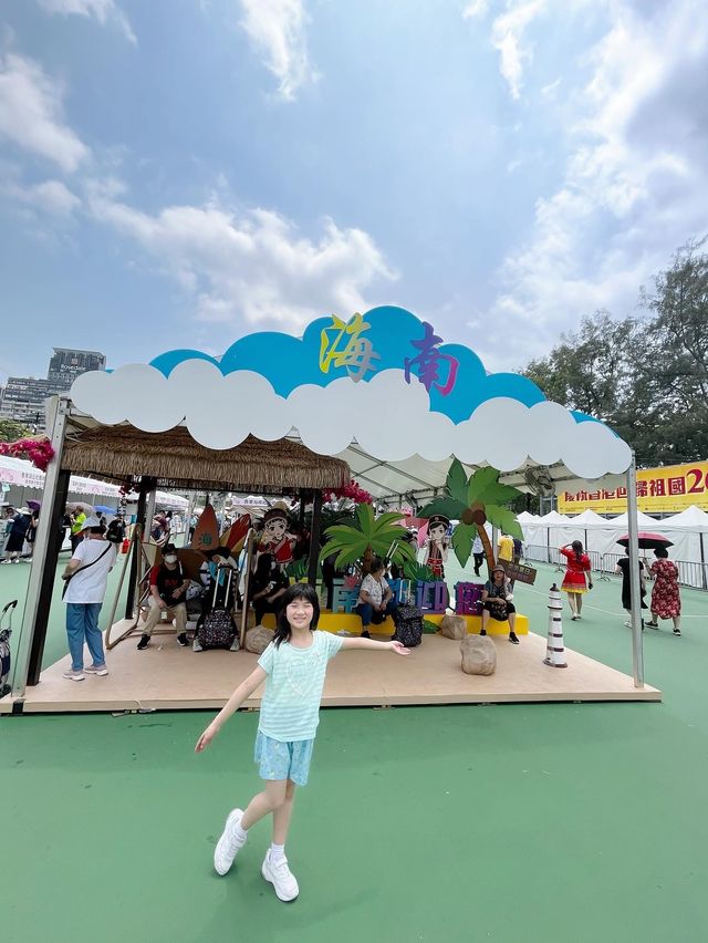 最近維多利亞公園又有活動～