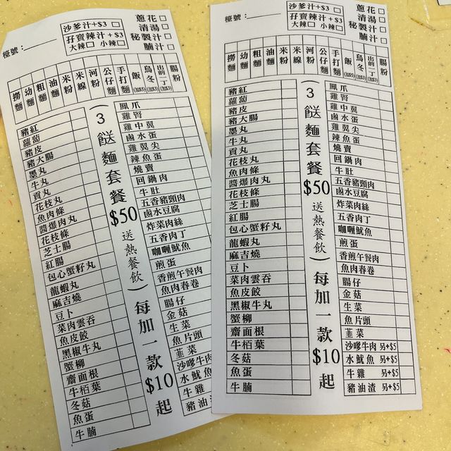 葵廣除咗掃街之外，仲有呢間人氣孖寶車仔麵
