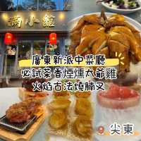 廣東新派中菜廳，家庭朋友聚會一流