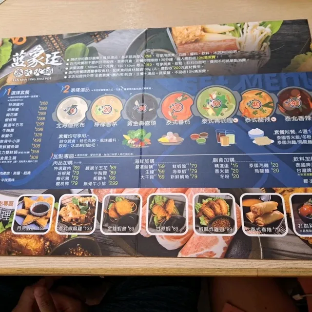 泰式鴛鴦火鍋🍲菜盤、飲料、冰淇淋自助吧吃到飽！