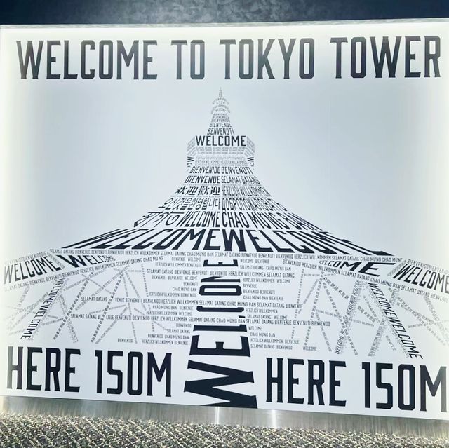 東京鐵塔