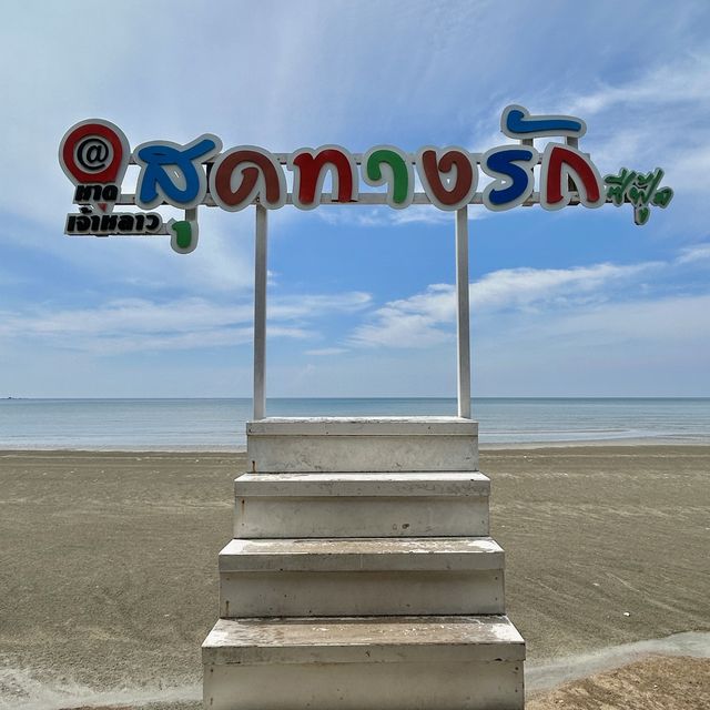 ร้านอาหารทะเล สุดทางรัก หาดเจ้าหลาว จันทบุรี