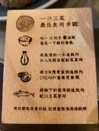 一汁三菜✨一次過享受多種食法 