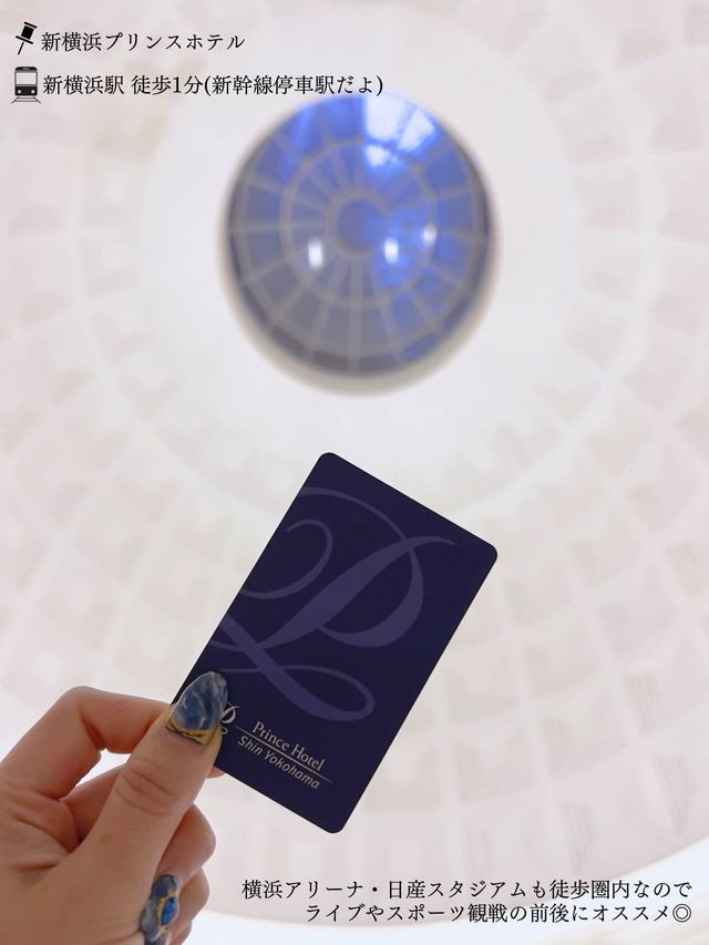 【横浜】天空のホテル🏨地上150mからの夜景を独り占めしよう✨