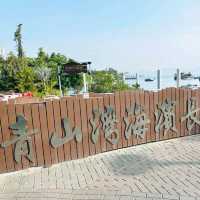 青山灣海濱長廊，三聖邨海鮮市場，聽說近黃昏會更熱鬧！