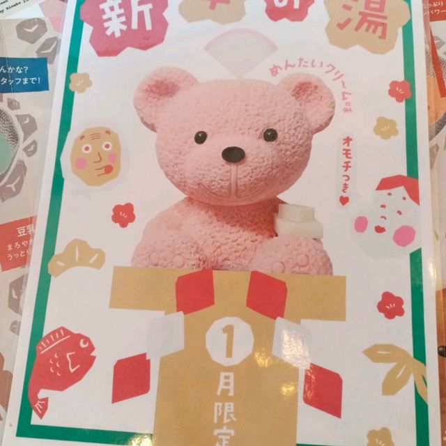 涉谷人氣打卡餐廳~🐻熊仔浸溫泉一人火鍋