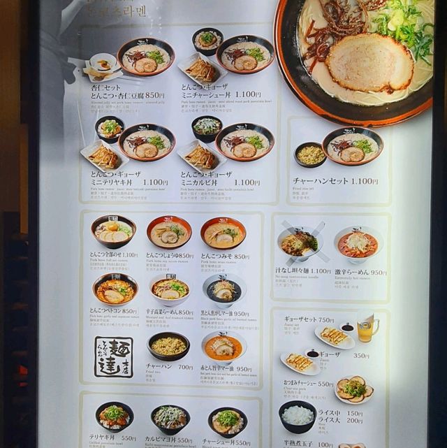名古屋機場第一航廈好吃拉麵店